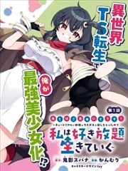 约会大作战原作漫画高清扫描