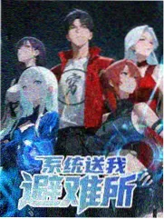 约会大作战周边访谈节目